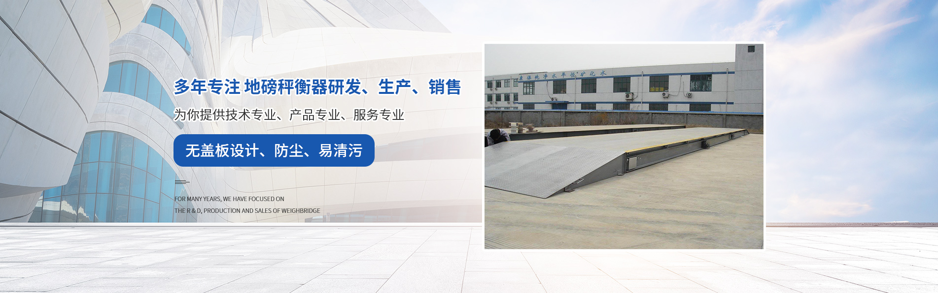 重慶地磅廠(chǎng)