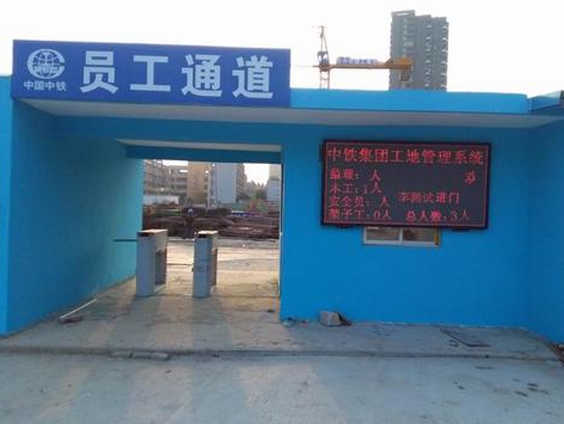 工地考勤管理系統(tǒng)